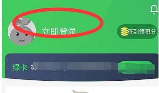 叮咚买菜怎么退出账号?叮咚买菜退出账号的方法截图