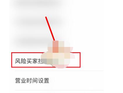 微店为什么显示订单拦截?微店显示订单拦截详细我来教你截图