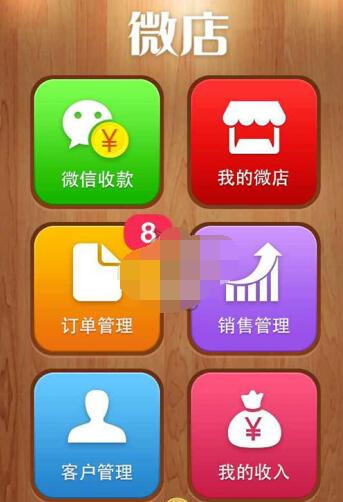 微店怎么上架商品?微店中上架商品的方法截图