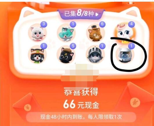 滴滴集猫最后一只怎么获得?滴滴集猫最后一只猫获得方法截图