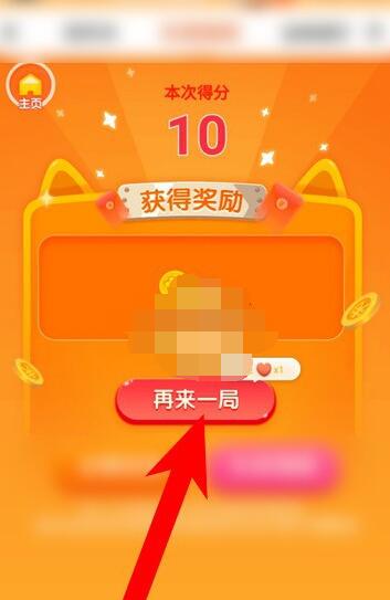 滴滴集猫最后一只怎么获得?滴滴集猫最后一只猫获得方法截图