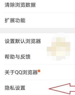 qq浏览器怎么关闭个性化推荐?qq浏览器中关闭个性化推荐的方法截图