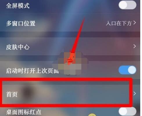 qq浏览器怎么设置自动播放视频?qq浏览器中设置自动播放视频的方法步骤截图