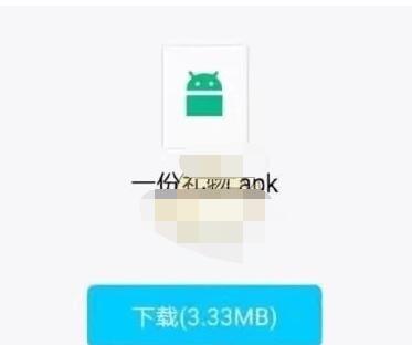 一份礼物生成器怎么用?一份礼物使用生成器的方法步骤截图