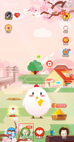 支付宝蚂蚁庄园今日答案 蚂蚁庄园今日答案我来教你截图