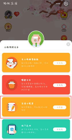 支付宝蚂蚁庄园今日答案 蚂蚁庄园今日答案我来教你截图