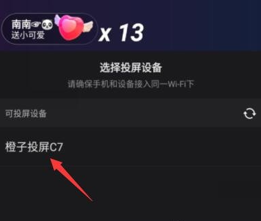 快手直播怎么投屏电视变大屏 快手直播投屏电视教程方法截图