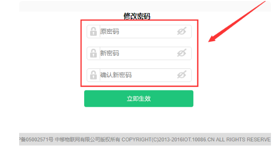 华为路由器管理密码是多少 华为路由器管理密码设置方法截图