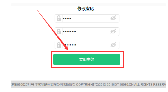 华为路由器管理密码是多少 华为路由器管理密码设置方法截图