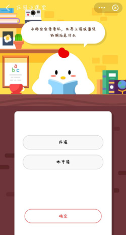 支付宝蚂蚁庄园今日答案有哪些 蚂蚁庄园每日最新答案介绍截图