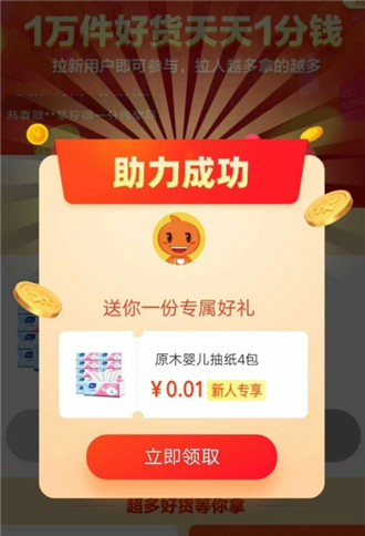 淘宝特价版助力成功在哪里看。