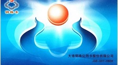 大连明珠卡怎么用手机充值 大连明珠卡用手机充值具体操作步骤。