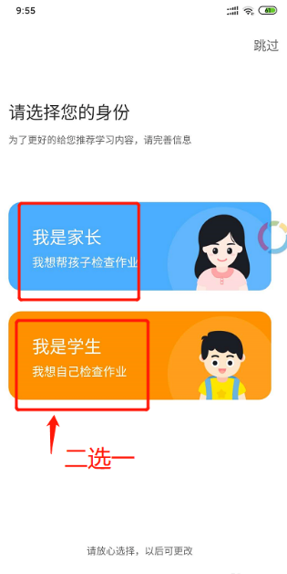 大力ai辅导怎么检查作业下载 大力ai辅导检查作业下载的操作步骤截图