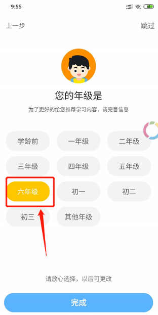 大力ai辅导怎么检查作业下载 大力ai辅导检查作业下载的操作步骤截图