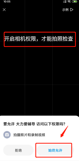 大力ai辅导怎么检查作业下载 大力ai辅导检查作业下载的操作步骤截图