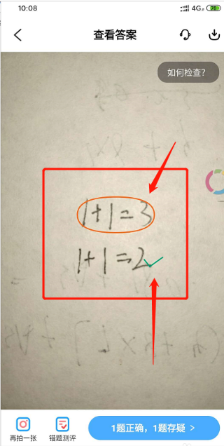 大力ai辅导怎么检查作业下载 大力ai辅导检查作业下载的操作步骤截图