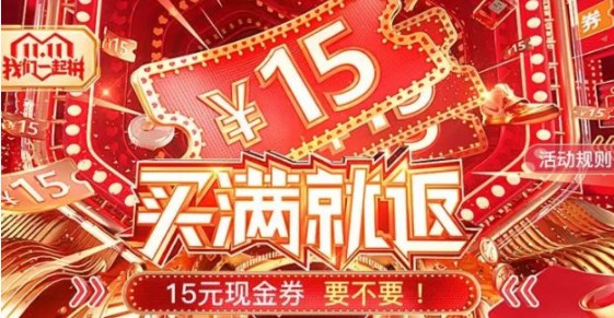 2020拼多多双十一满减规则是什么。