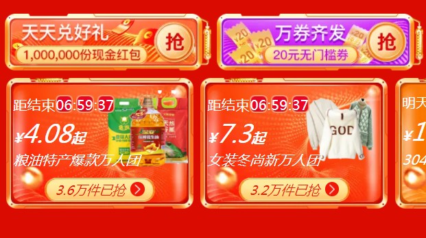 2020拼多多双十一满减规则是什么?拼多多双11买满就返详解截图