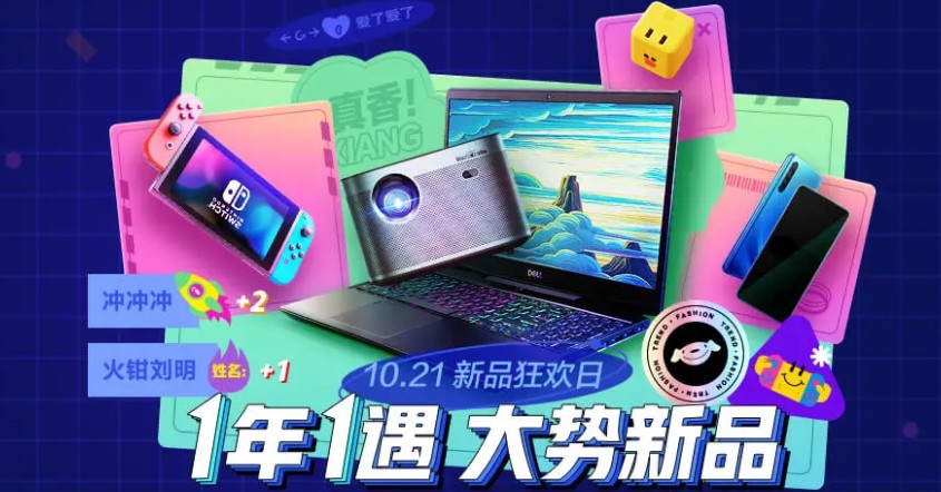 2020京东双十一活动怎么玩?京东双11活动与省钱方法我来教你截图