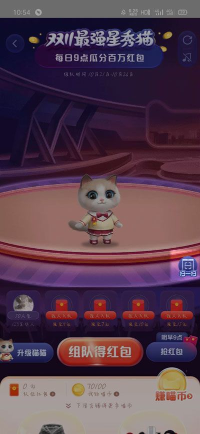 淘宝星秀猫怎么踢人。