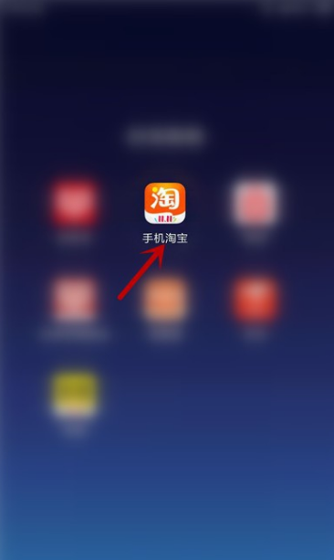 淘宝怎么取消提醒开卖 淘宝取消提醒开卖具体操作步骤截图