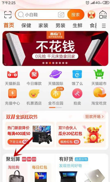 淘宝怎么取消提醒开卖 淘宝取消提醒开卖具体操作步骤截图