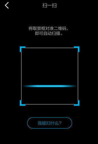 qq手机版扫一扫在哪儿 qq手机版扫一扫教程截图