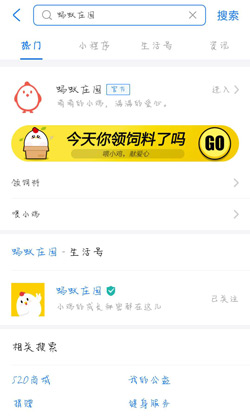 蚂蚁庄园今日答案有哪些 蚂蚁庄园今日答案我来教你截图