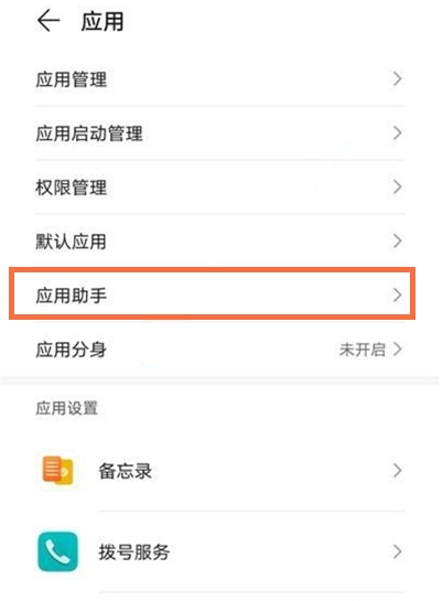 华为nova8游戏震动在哪关 华为nova8游戏震动取消方法我来教你截图