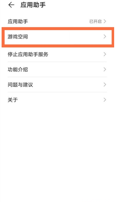 华为nova8游戏震动在哪关 华为nova8游戏震动取消方法我来教你截图