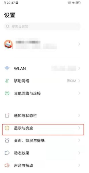 vivos7e怎么设置锁屏时间 vivos7e设置锁屏时间方法截图