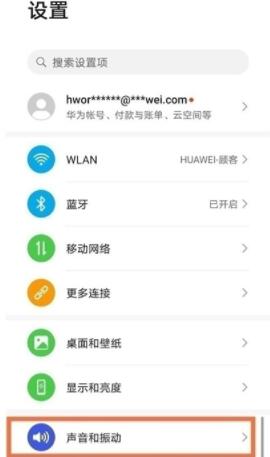 华为nova8怎么关闭开机声音 华为nova8关闭开机声音教程截图