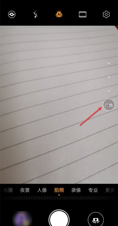 华为nova8广角如何打开 华为nova8广角开启简单步骤截图