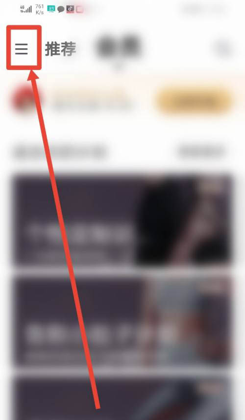 keep运动小队怎么自动组队 keep开启自动组队方法介绍截图