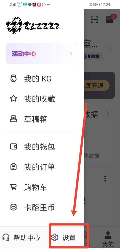 keep运动小队怎么自动组队 keep开启自动组队方法介绍截图