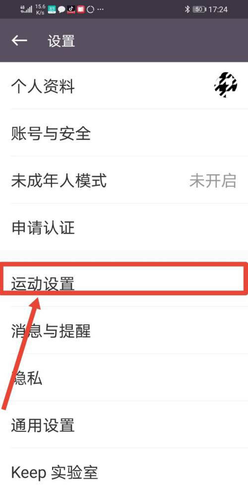 keep运动小队怎么自动组队 keep开启自动组队方法介绍截图