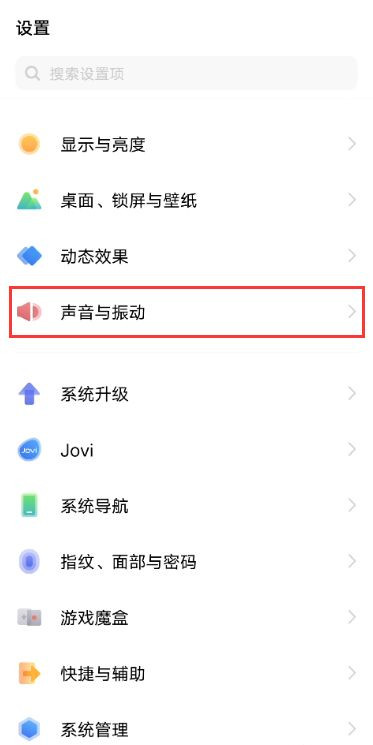 vivox60勿扰模式去哪设置 vivox60勿扰模式启用教程截图