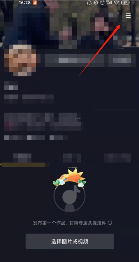 抖音收藏的音乐如何找 抖音收藏的音乐位置教程截图