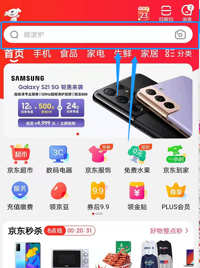 华为FreeBuds4i如何预订 京东预订华为FreeBuds4i的教程截图