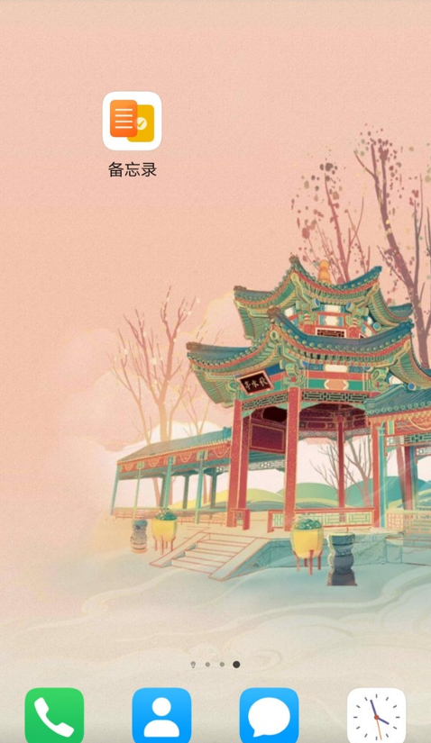 华为备忘录怎样增加录音 华为备忘录添加录音步骤我来教你截图