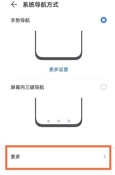 华为matex2怎么开启悬浮球功能 华为matex2设置悬浮导航方法截图