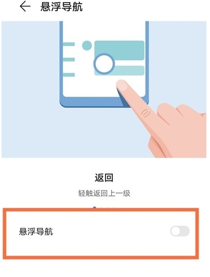 华为matex2怎么开启悬浮球功能 华为matex2设置悬浮导航方法截图