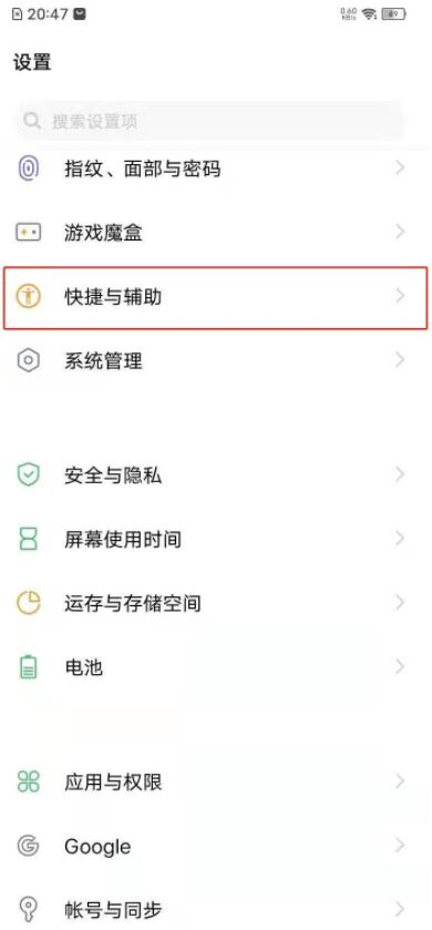 vivos7e录屏怎么关闭小白点？vivos7e录屏关闭小白点方法截图