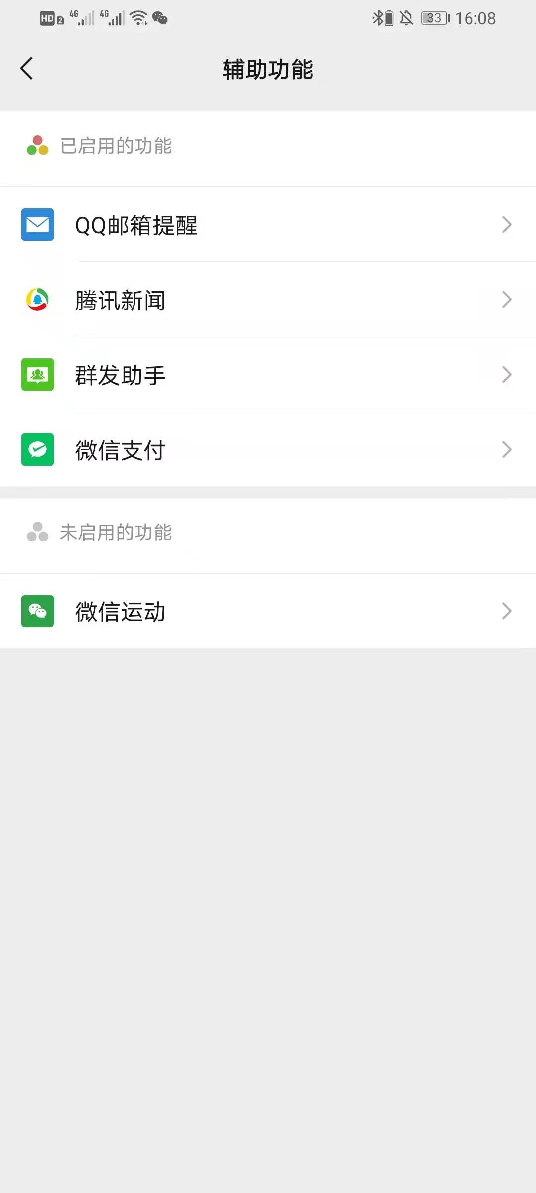 微信群发功能在哪 微信查找群发功能方法截图
