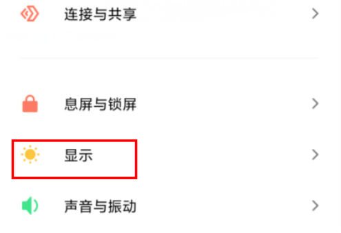 红米k40怎么设置深色模式 redmik40切换深色模式步骤截图