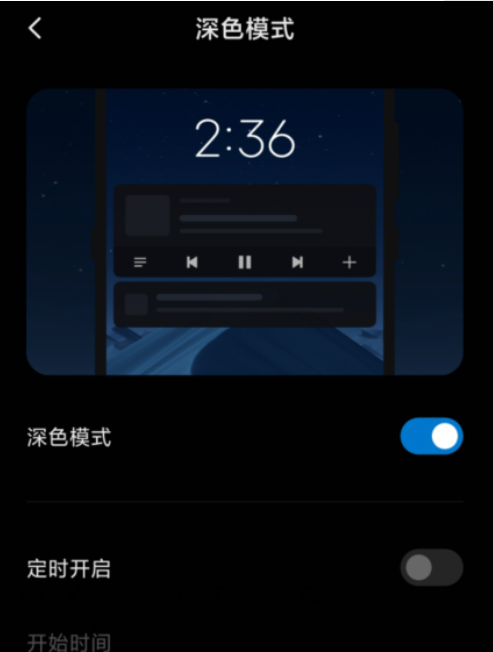 红米k40怎么设置深色模式 redmik40切换深色模式步骤截图
