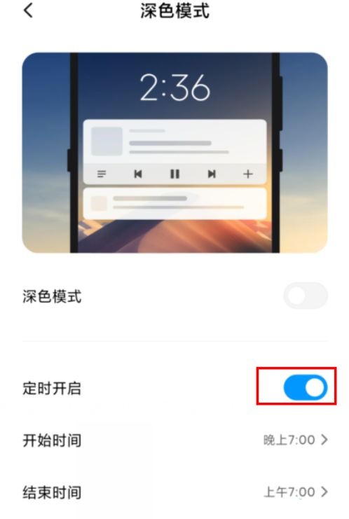 红米k40怎么设置深色模式 redmik40切换深色模式步骤截图
