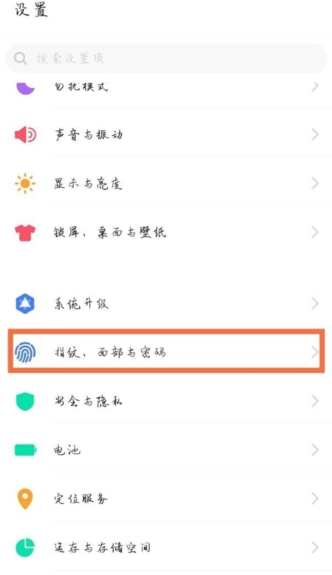 vivos7应用软件如何隐藏 vivos7应用软件加密方法截图