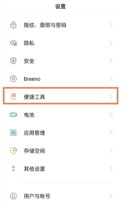 oppoa93返回键怎样取消 oppoa93隐藏返回键步骤截图