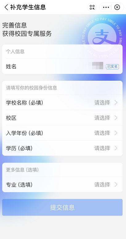 支付宝超级学生码如何开通 支付宝超级学生码权益领取方法截图